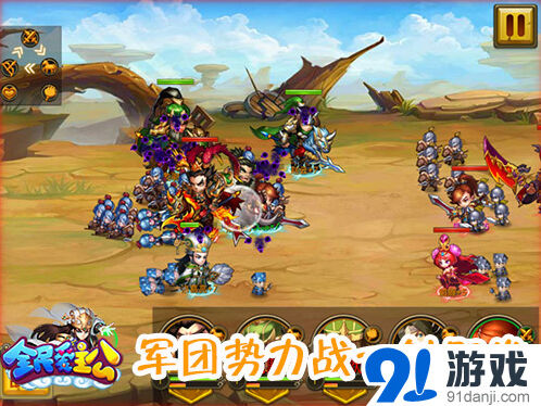 全民爱主公三国F4新版玩法攻略