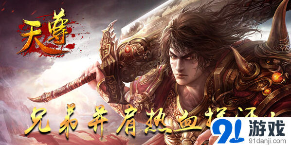 逐鹿天尊