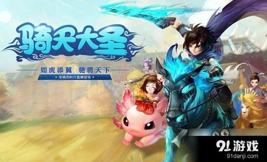 《大话西游》边城魅影剧情背景介绍